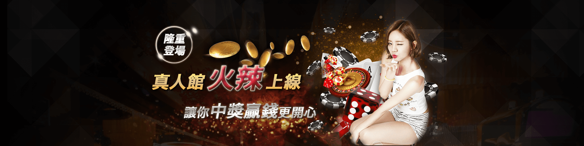 猴塞雷娛樂城隆重登場